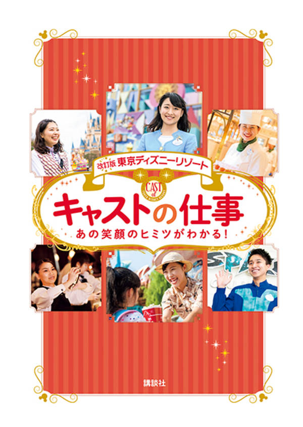 ディズニーに感謝の気持ちを伝えよう ディズニーな毎日を過ごすhappylifeブログ