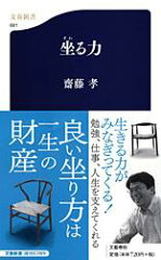 https://thumbnail.image.rakuten.co.jp/@0_mall/book/cabinet/6818/9784166606818.jpg