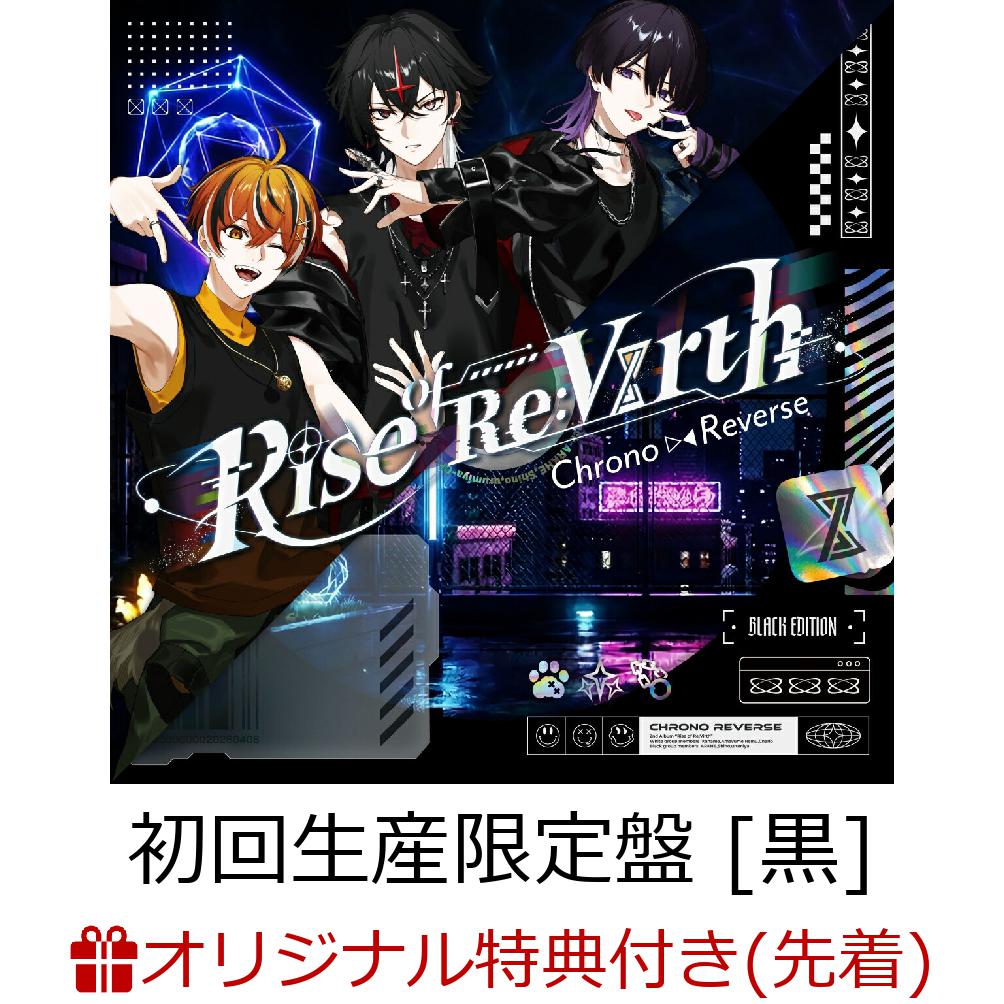 【楽天ブックス限定先着特典+先着特典】【クレジットカード決済限定】【シリアル対象】Rise of Re:Virth(初回生産限定盤 [黒])(アクリルキーホルダー+オンライン握手会シリアルコード 第二弾)