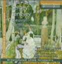 【輸入盤】String Quintet Op.14, 16, Piano Quintet: Taneyev Q Fidler(P) Etc [ タネーエフ(18...