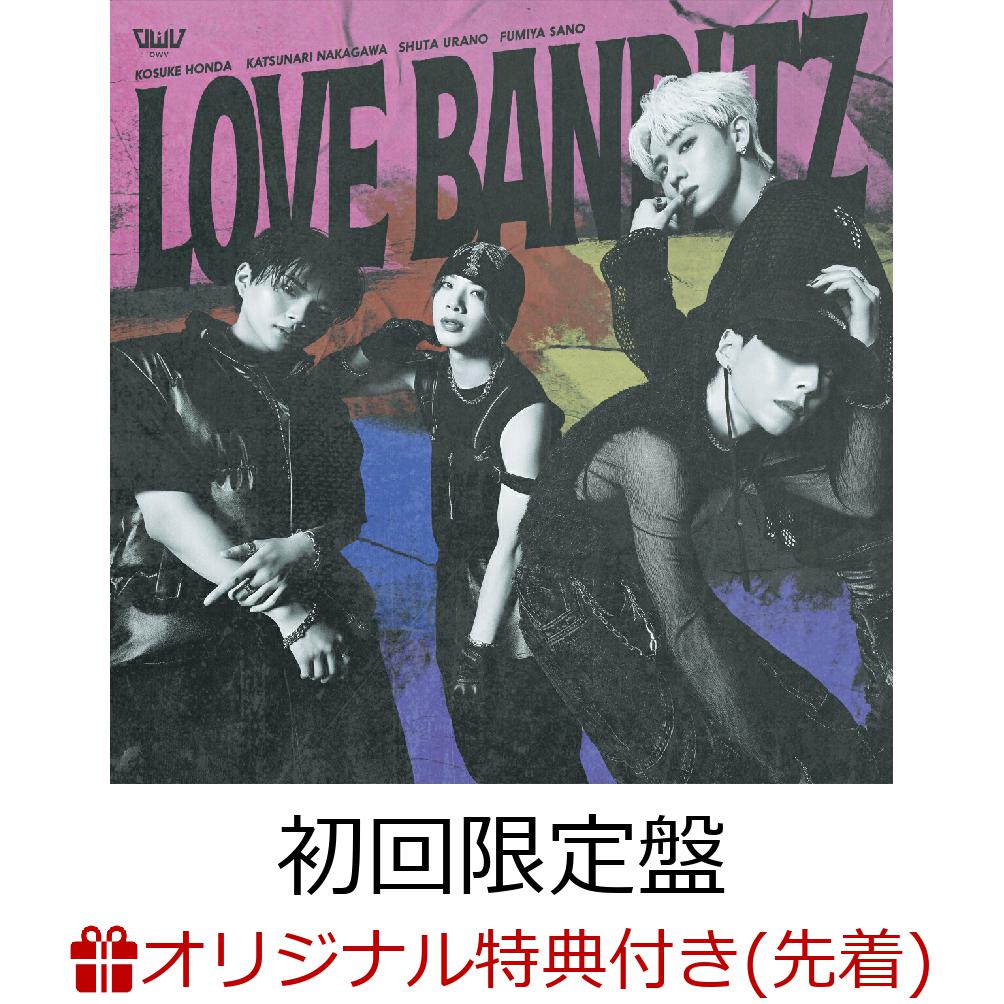 【楽天ブックス限定先着特典】LOVE BANDITZ (初回限定盤 CD＋DVD)(オリジナルA4クリアファイル)