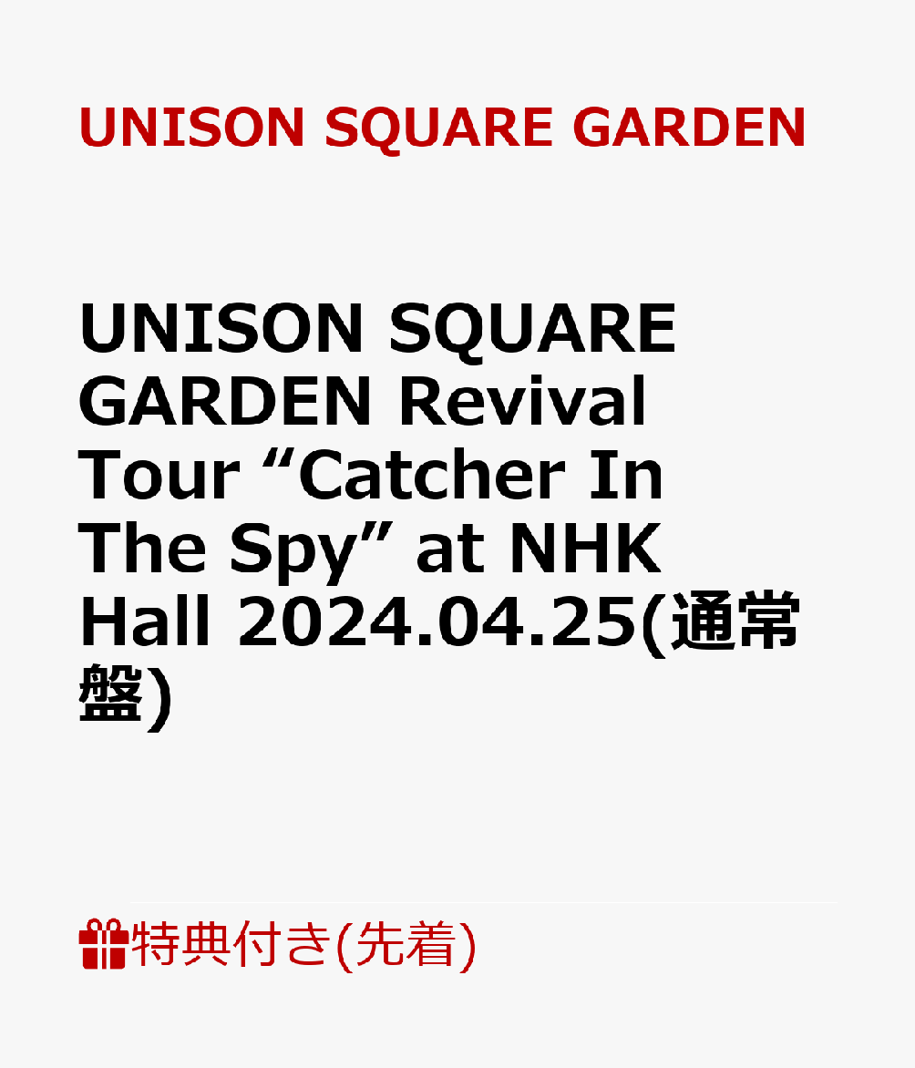 “Catcher In The Spy”リバイバルツアーを映像化

2024年に20周年プロジェクト第2弾企画として行った『Revival Tour "Catcher In The Spy"』。
2014年9月〜12月に行われた『UNISON SQUARE GARDEN TOUR 2014 「Catcher In The Spy」』と同じセットリスト
で行ったリバイバルツアーの映像作品をリリース。
さらに同ツアーのライブ音源を収録。
初回生産限定盤には2014年に行われたTour "Catcher In The Spy"のBlu-rayが付属される。