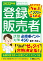 イラスト付きでおもいっきり具体的！かんたんな説明だから記憶に残る！とにかくルビ（ふりがな）が多い！とにかくわかりやすい！市販薬を知りたい人に必携の解説書！