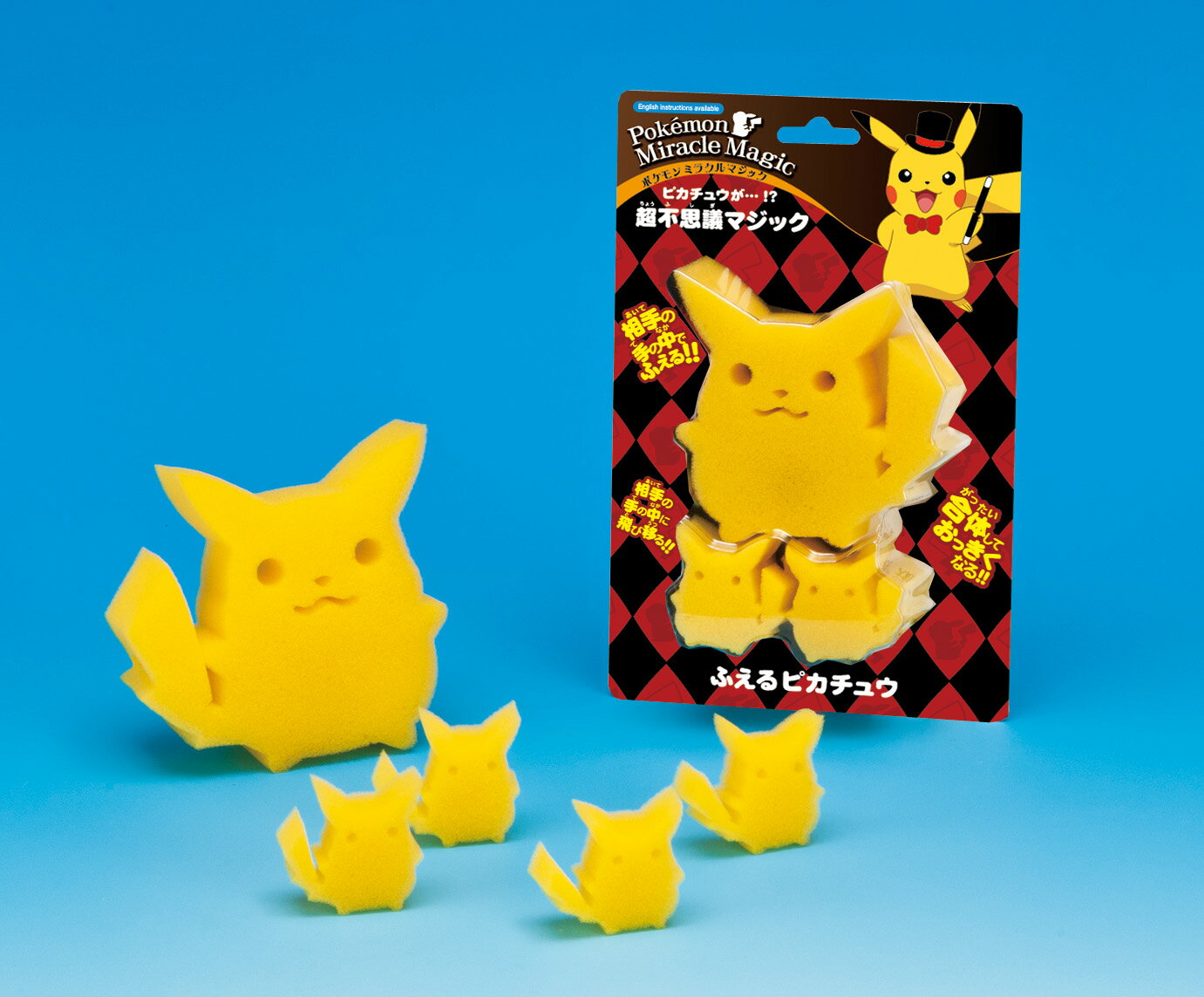 ふえるピカチュウ