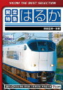 関空特急はるか 関西空港～京都間 (鉄道)