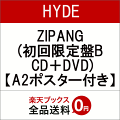 【先着特典】ZIPANG (初回限定盤B CD+DVD) (A2ポスター付き)