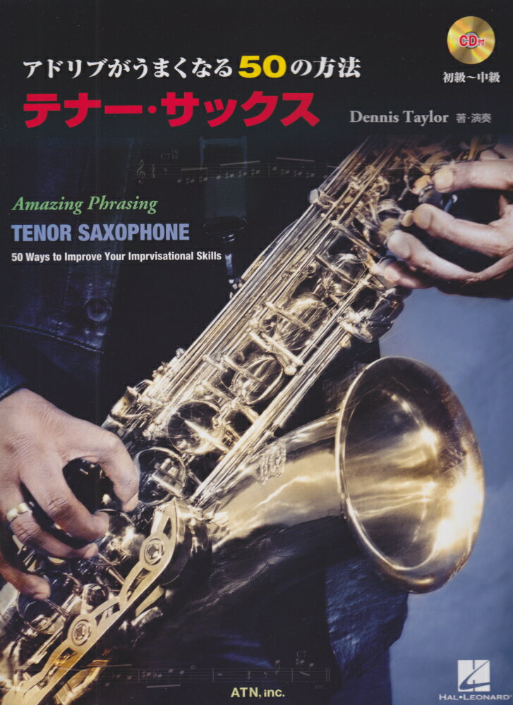 1:■【ハーモニー】　アイディア1〜22　　※以下　＜初級〜中級編＞
 2:01）モード
 3:02）メジャー・スケール・パターン
 4:03）メジャー・コード・パターン
 5:04）マイナー・コード・パターン
 6:05）ダイアトニック7thコード
 7:06）アルペジオ
 8:07）ドリアン・モード　　（CD）
 9:08）ミクソリディアン・モード　　（CD）
 10:09）2-5-1プログレッション　　（CD）
 11:10）マイナー2-5-1プログレッション　　（CD）
 12:11）2m7-5・7エチュード　　（CD）
 13:12）1小節の2m7-5・7パターン
 14:13）9thコードの下行　　（CD）
 15:14）4度インターヴァル
 16:15）ビバップ・ミクソリディアン
 17:16）ディミニッシュ・スケール
 18:17）オルタード・スケール　　（CD）
 19:18）ホールトーン・スケール
 20:19）ポリコード
 21:20）トライトーン・サブスティテューション
 22:21）パッシング・ディミニッシュ
 23:22）ペンタトニック　　（CD）
 24:■【リズム】　アイディア23〜30
 25:23）ジャズ・レガート・タンギング　　（CD）
 26:24）スウィング・フィールの向上
 27:25）エネルギッシュなライン
 28:26）マニピュレーティング・タイム
 29:27）スリー・アゲインスト・フォー
 30:28）リズムの置き換え
 31:29）クロマティック・スケール・イン・サイクル　　（CD）
 32:30）テンポにチャレンジする
 33:■【メロディ】　アイディア31〜50
 34:31）メロディを創る
 35:32）メロディの装飾　　（CD）
 36:33）コードの輪郭をもつライン　　（CD）
 37:34）ブルース・スケール　　（CD）
 38:35）ブルース・ガイドトーン・ライン
 39:36）ブルース・スケールを使ったメロディ　　（CD）
 40:37）ソロを組み立てる　　（CD）
 41:38）プログレッションの中でのコード・アルペジオ　　（CD）
 42:39）コード・スケール　　（CD）
 43:40）ホリゾンタル・アプローチとヴァーティカル・アプローチ　　（CD）
 44:41）音楽的なパターンを創る　　（CD）
 45:42）限られたレンジでのソロ　　（CD）
 46:43）リズム・チェンジ　　（CD）
 47:44）キー・センターでプレイする　　（CD）
 48:45）ワン・コード・ヴァンプ　　（CD）
 49:46）ネイバー・トーン
 50:47）アプローチ・ノート
 51:48）モティーフの発展
 52:49）フレキシブルなアンブシュア
 53:50）自分のヴォイスを見つける
 54:◎［CD収録メンバー］
 55:Dennis　Taylor：　テナー・サクソフォン
 56:Darryl　Dybka：　ピアノ
 57:John　Vogt：　ベース
 58:Chris　Brown：　ドラムス