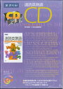 速読英熟語CD （＜CD＞） [ Z会出版編集部 ]