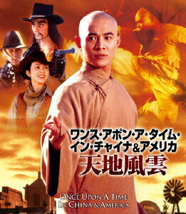 ワンス・アポン・ア・タイム・イン・チャイナ&アメリカ/天地風雲【Blu-ray】