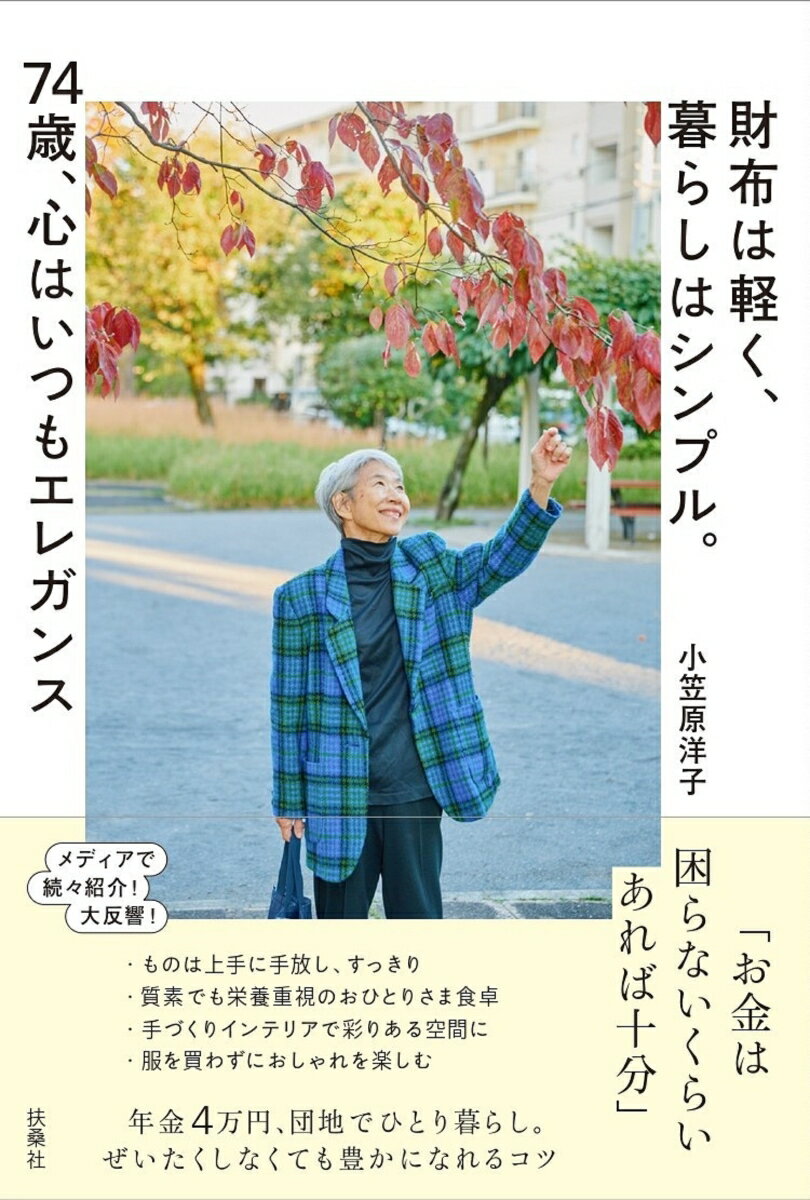 【中古】 暮しの道具ピカイチ事典 通販生活が選んだ 1996ー97 / 通販生活編集部 / カタログハウス [大型本]【ネコポス発送】