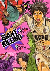 GIANT��KILLING��5��