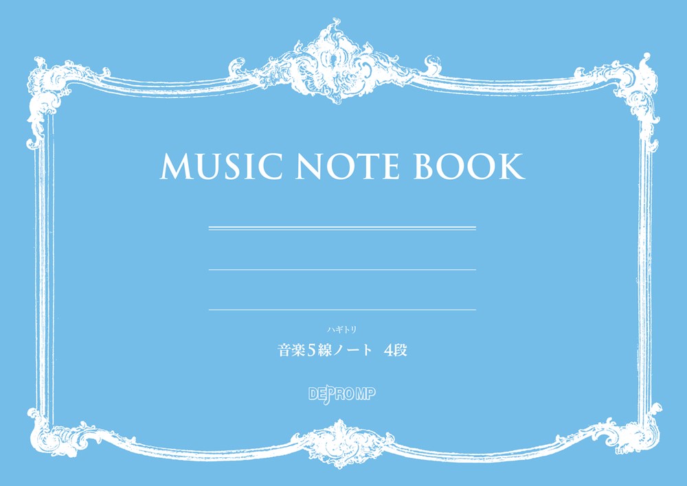 MUSIC NOTE BOOK ハギトリ音楽5線ノートB5横4段