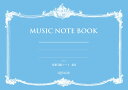 MUSIC NOTE BOOK ハギトリ音楽5線ノートB5横4段