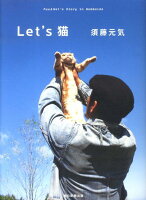 Let’s猫