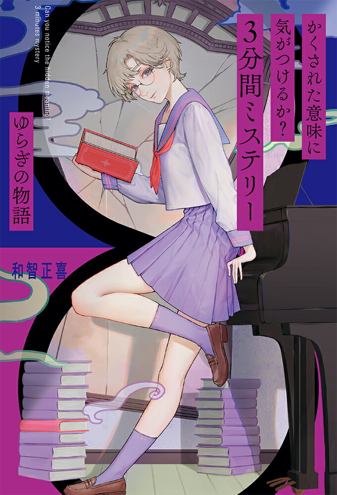 �������줿��̣�˵����Ĥ��뤫����3ʬ�֥ߥ��ƥ꡼����餮��ʪ��