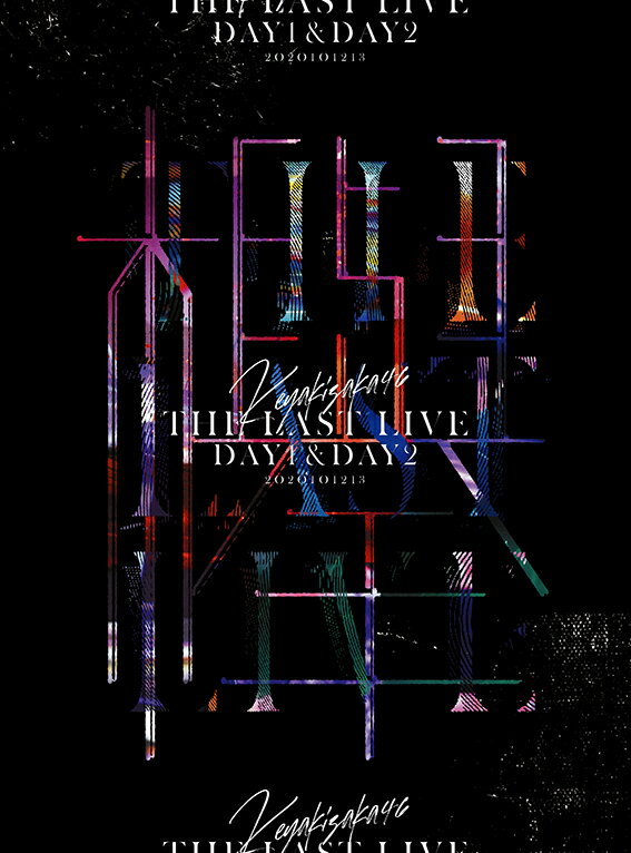 ＜収録内容＞
【Disc】： DVD3枚組

　▽特典映像
・「Documentary of THE LAST LIVE〜欅坂を登った者たち〜」収録