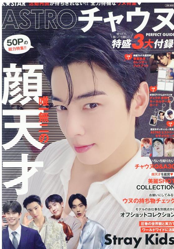 楽天市場】チャウヌ 写真集の通販