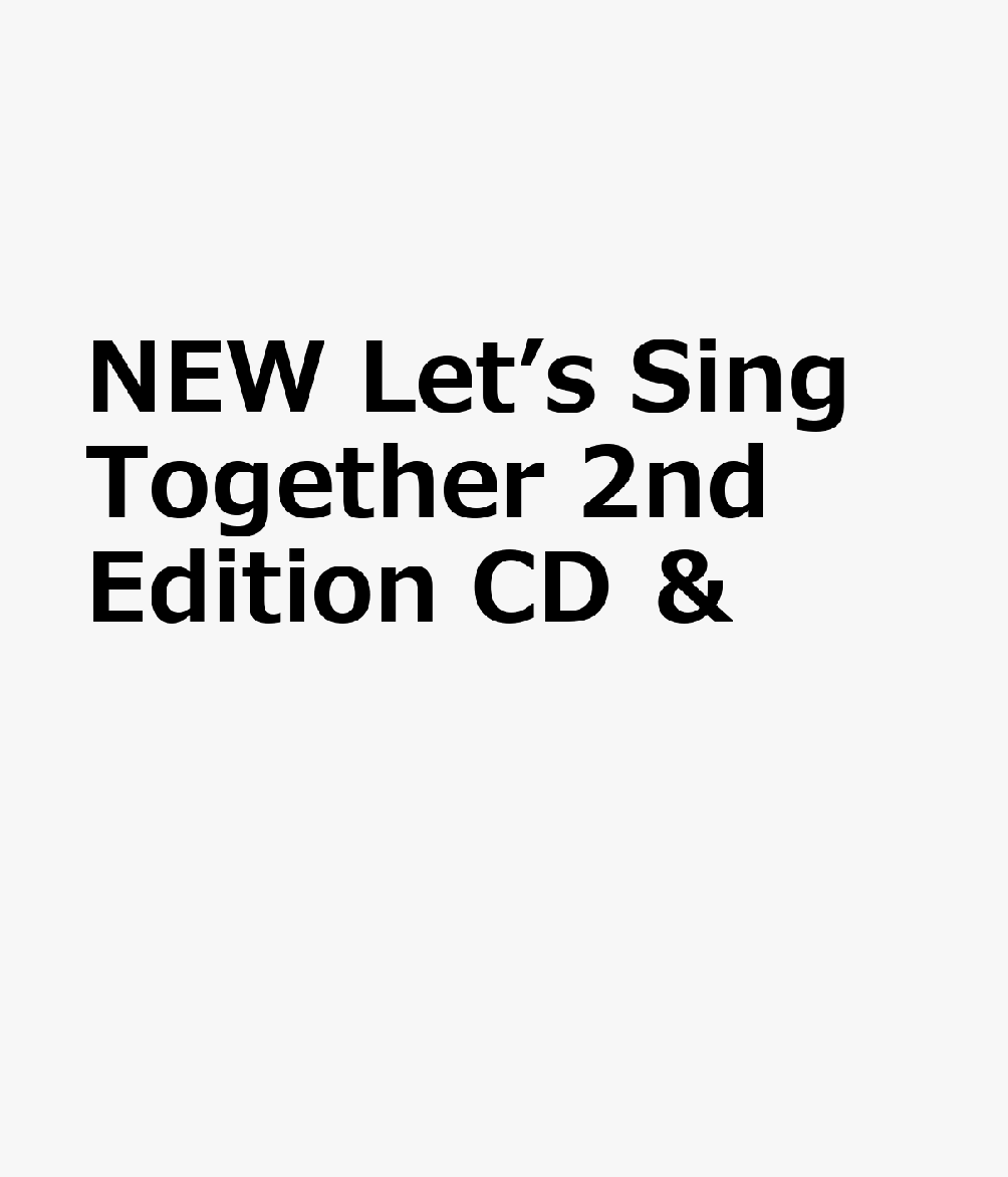 NEW　Let’s　Sing　Together　2nd　Edition　CD　＆