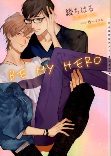 BE MY HERO