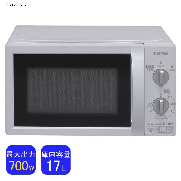 レンジ 単機能レンジ ターンテーブル 17L ホワイト 送料無料 電子レンジ レンジ キッチン キッチン家電 解凍 煮込み 簡単 調理家電 アイリスオーヤマ