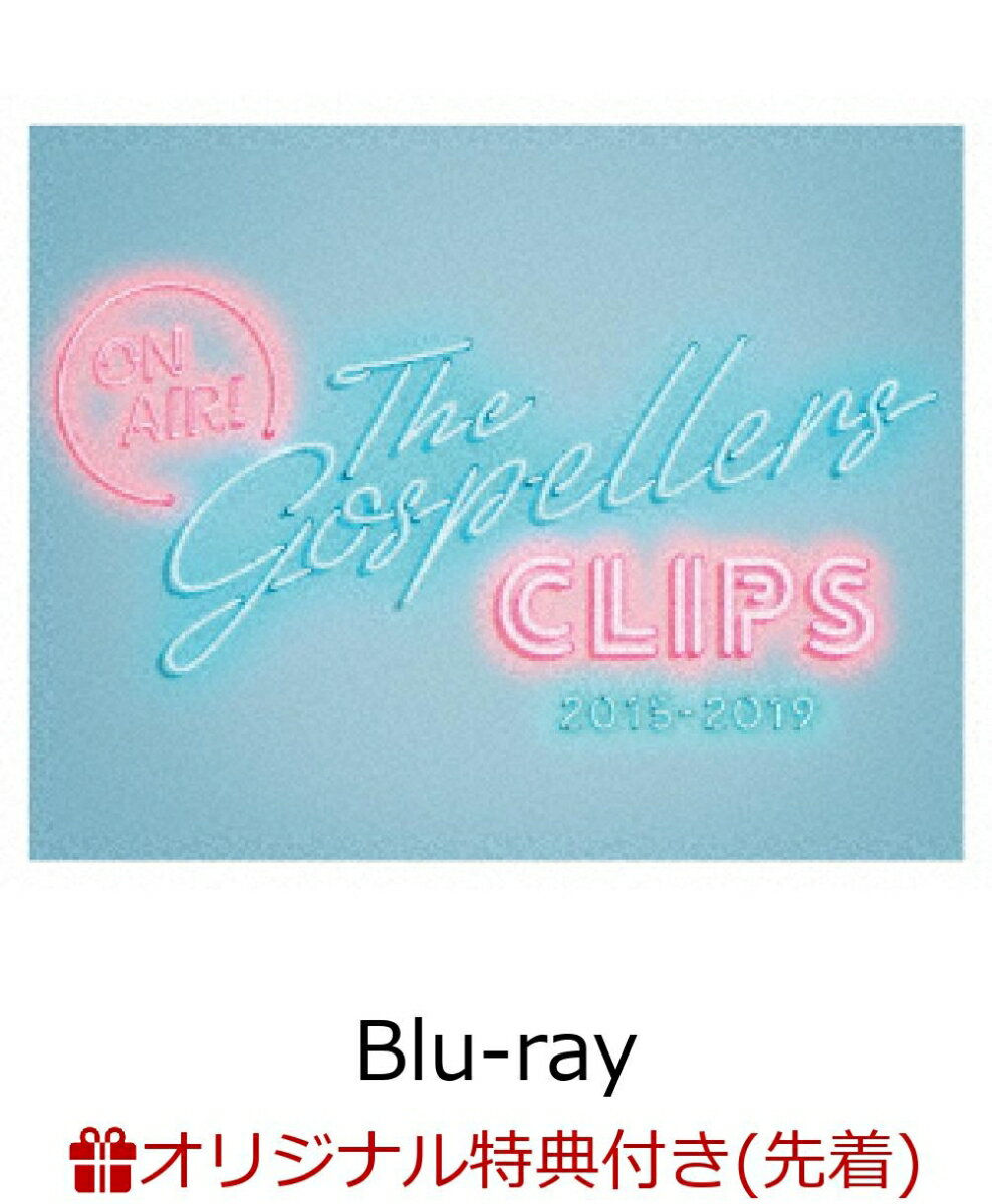 【楽天ブックス限定先着特典】THE GOSPELLERS CLIPS 2015-2019 (ゴスペラーズオリジナルポーチ)【Blu-ray】