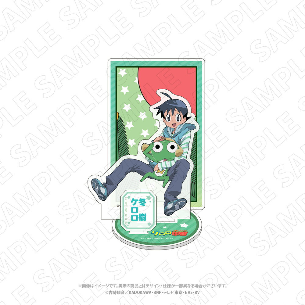 キャラディショナルトイ ケロロ軍曹 花札柄アクリルスタンド（ケロロ・冬樹）