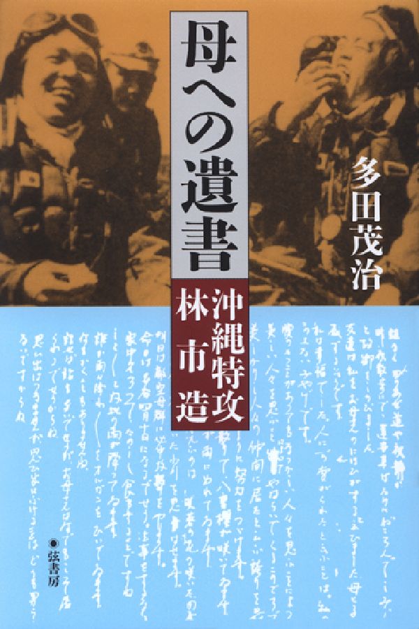 母への遺書