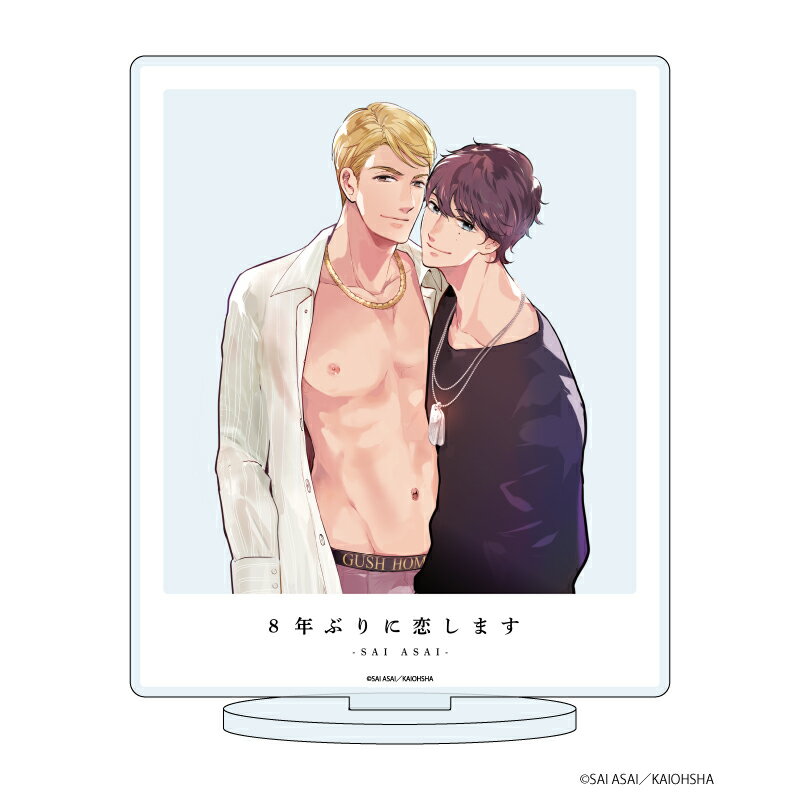 キャラアクリルフィギュア「GUSHタイトル」03/浅井西先生【グッズ】