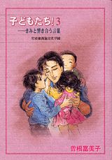 第3巻