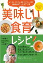 小嶋　隆三　他 （株）現代書林バーゲン本,バーゲンブック,送料無料,半額,50%OFF, オイシイショクイクレシピーピーマン・ニンジン・セロリ・ナス・シイタケキラワレショクザイワースト コジマ　リュウゾウ　ホカ 予約締切日：2020年11月09日 ページ数：125p サイズ：単行本 ISBN：4528189666832 本 バーゲン本 美容・暮らし・健康・料理