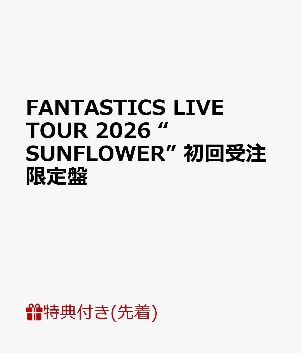 「FANTASTICS LIVE TOUR 2026 "SUNFLOWER"」より、7月に開催された有明公演の模様を収録。

初回受注限定盤は特典映像として「FANTASTICS LIVE TOUR 2026 SUNFLOWER BehindThe Scenes」を収録。
