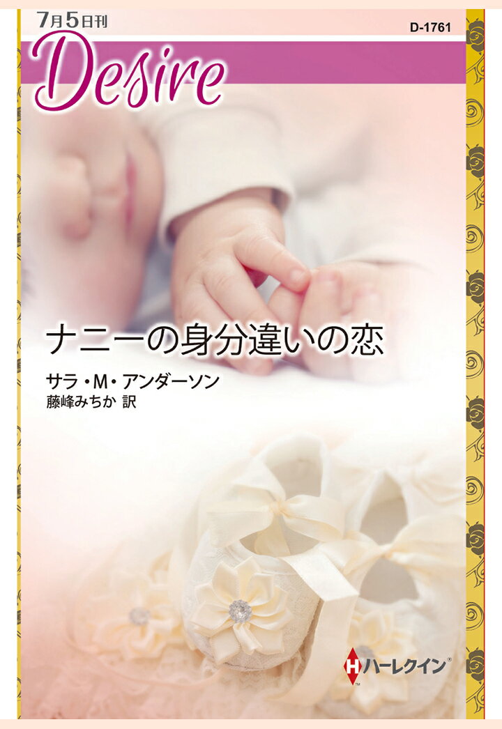 【POD】ナニーの身分違いの恋