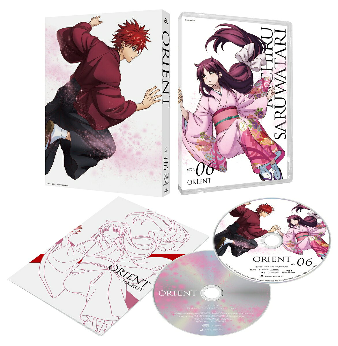 オリエント vol.6【Blu-ray】 [ 内田雄馬 ]