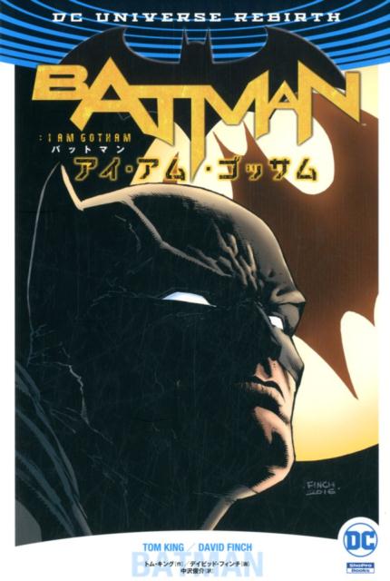 バットマン：アイ・アム・ゴッサム（VOL．1） DC　UNIVERSE　REBIRTH （ShoPro　books　DC　comics） [ トム・キング ]