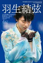 羽生結弦北京オリンピック2022フォトブック （KAZIムック　Ice　Jewels　SPECIAL　ISS）