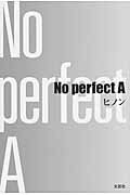 No　perfect　A