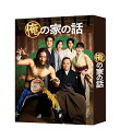 俺の家の話 DVD-BOX 長瀬智也