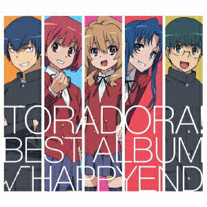 「とらドラ!」BEST ALBUM「√HAPPYEND」【アナログ盤】