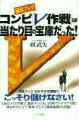 「競馬ブック」の片すみ予想欄で、こっそり儲けなさい！ＡＢＣ（＋Ｄ）作戦で、誰がやっても、３０秒でラクラク予想！味付けひとつで、馬単、そして３連単総獲りも可能。