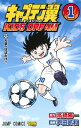 楽天楽天ブックスキャプテン翼 KIDS DREAM 1 （ジャンプコミックス） [ 戸田 邦和 ]