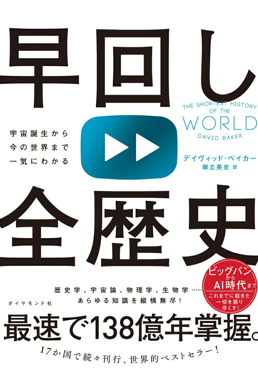 つなぐ世界史 1／岡美穂子【1000円以上送料無料】