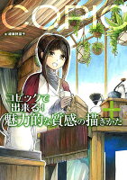 9784766136838 - 2024年コピックの勉強に役立つ書籍・本まとめ