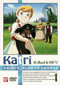 牧場の少女カトリ 1