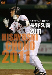 BATTING HERO 長野久義 2011