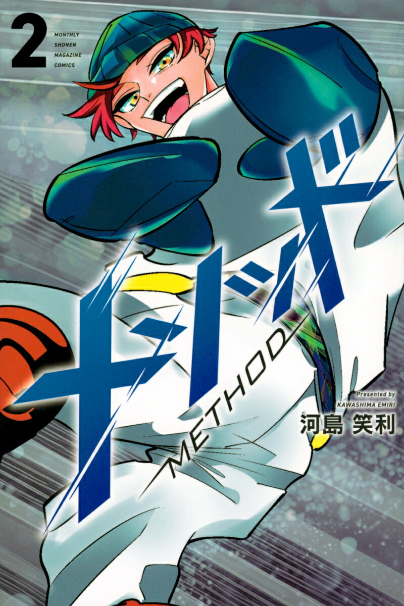 第2巻