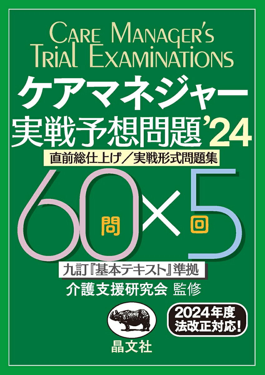 社会福祉援助学 介護福祉士・社会福祉士の専門性の探究／吉浦輪【1000円以上送料無料】