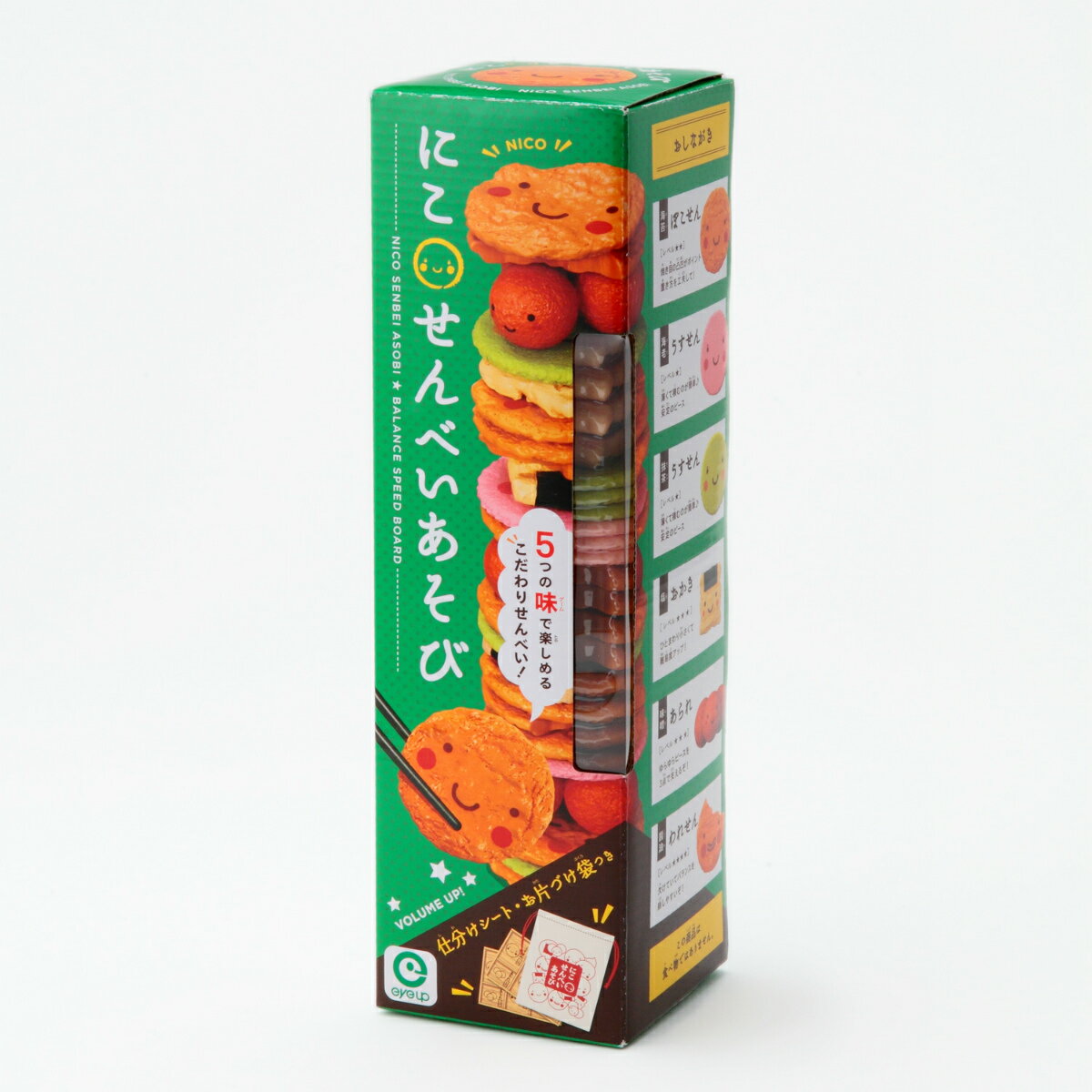 Newにこせんべいあそび