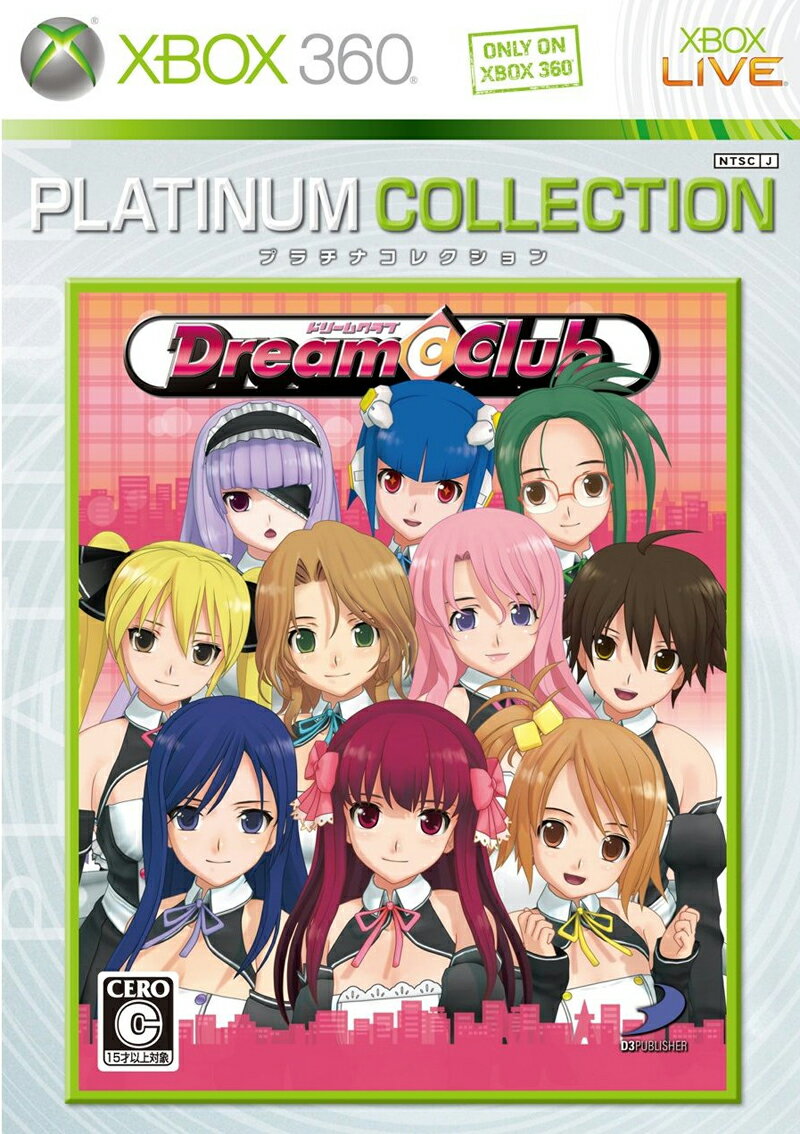 DREAM C CLUB Xbox360 プラチナコレクションの画像