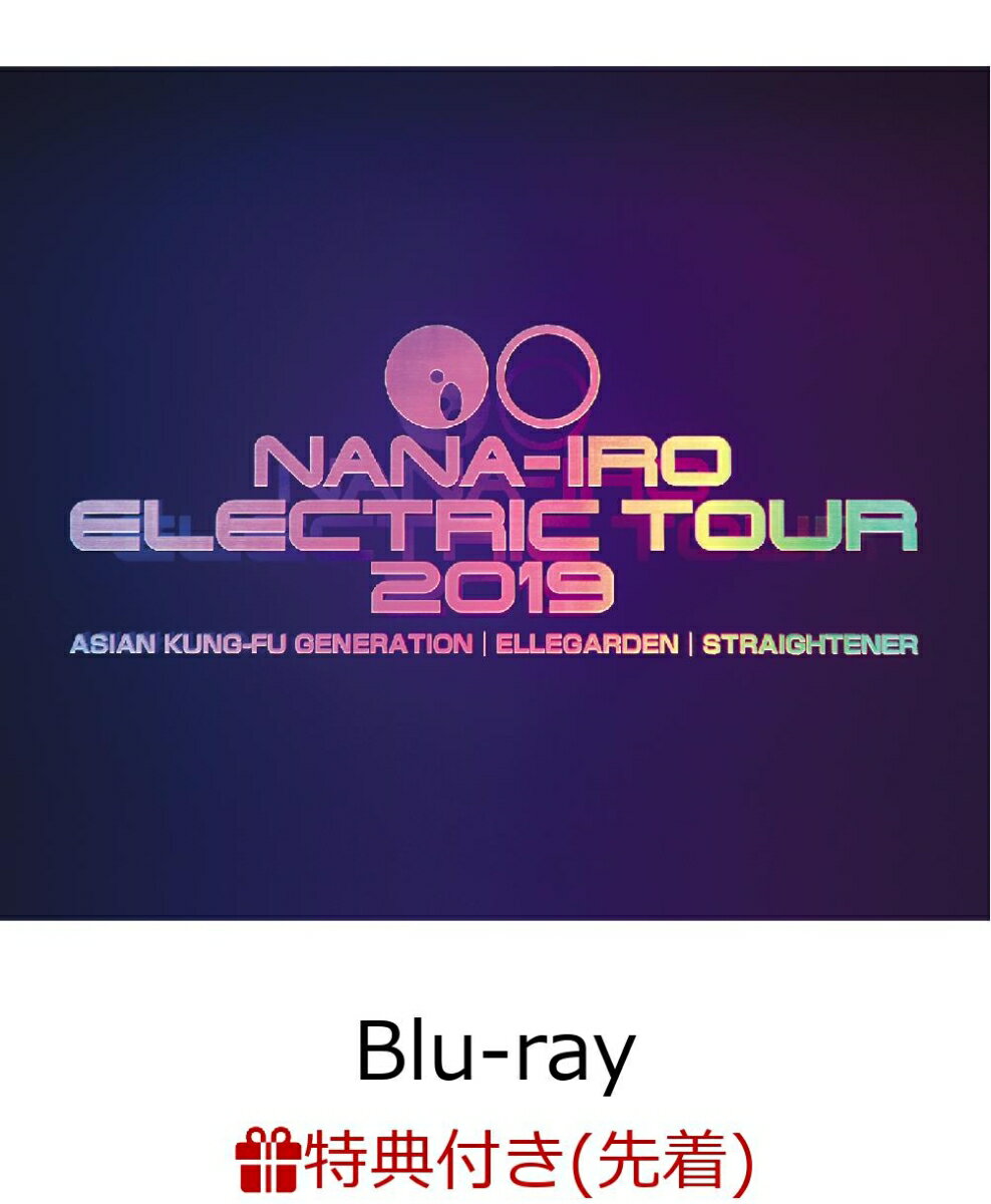 【先着特典】NANA-IRO ELECTRIC TOUR 2019 (ステッカー)【Blu-ray】