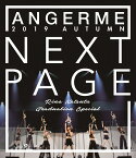 アンジュルム 2019秋「Next Page」～勝田里奈卒業スペシャル～【Blu-ray】 [ アンジュルム ]